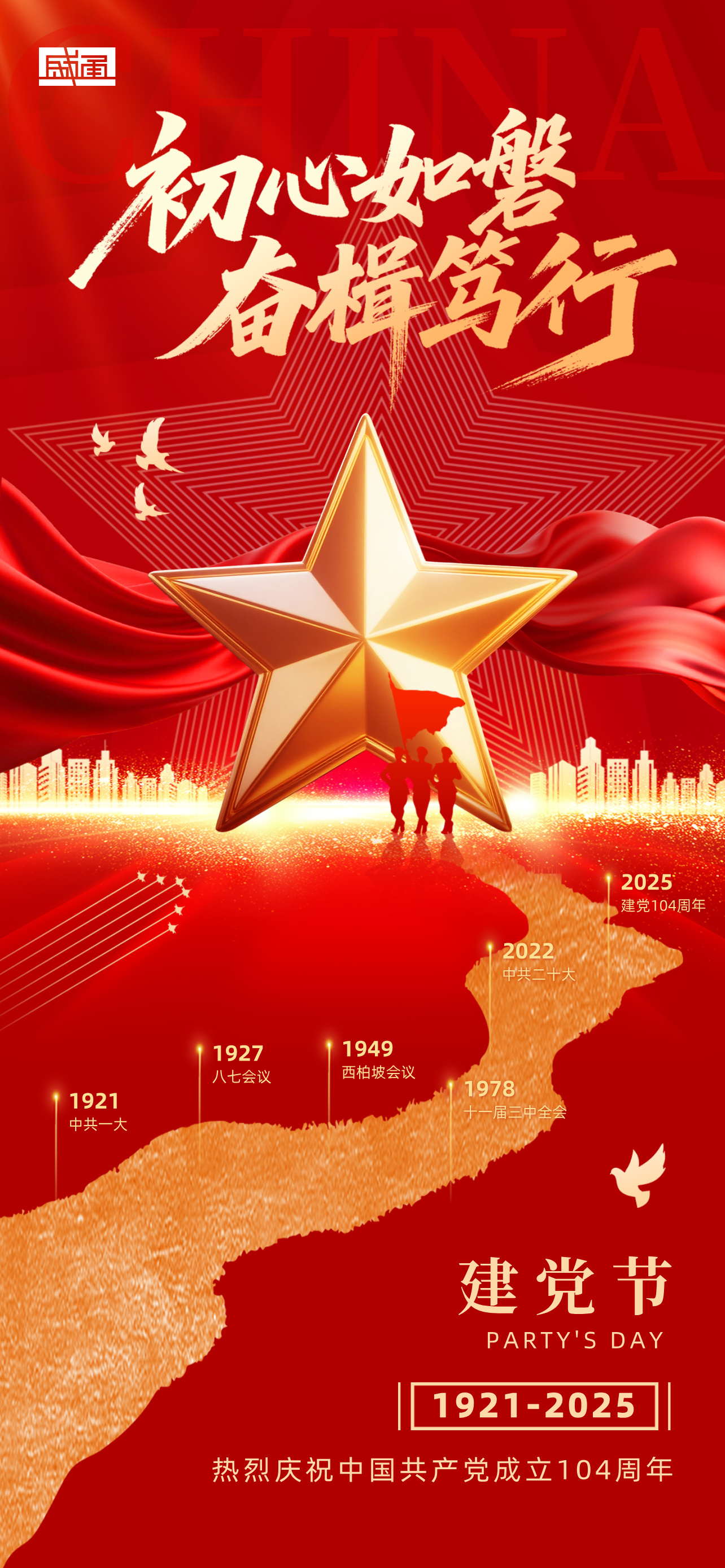 建党节.jpg